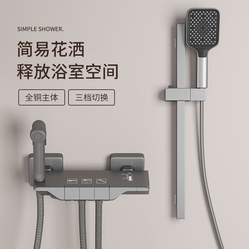 枪灰色淋浴花洒套装家用卫浴全铜简易分体式卫生间浴室增压沐浴器