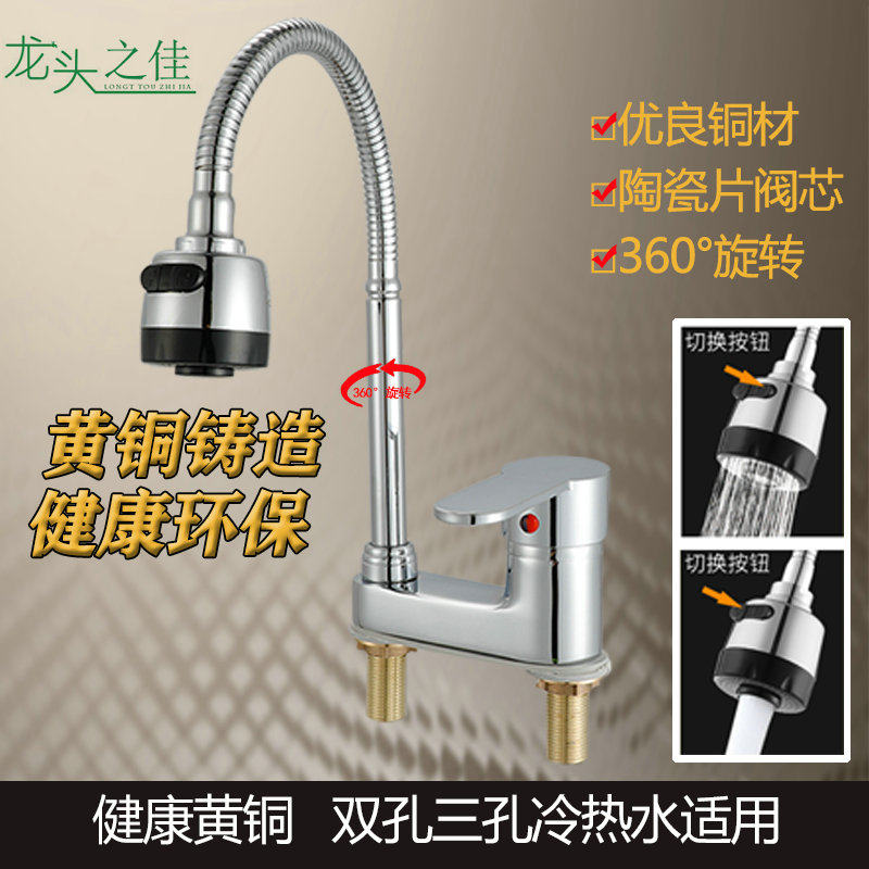 包邮全铜 冷热双孔面盆水龙头 万向管可随意弯曲立柱盆龙头混水阀