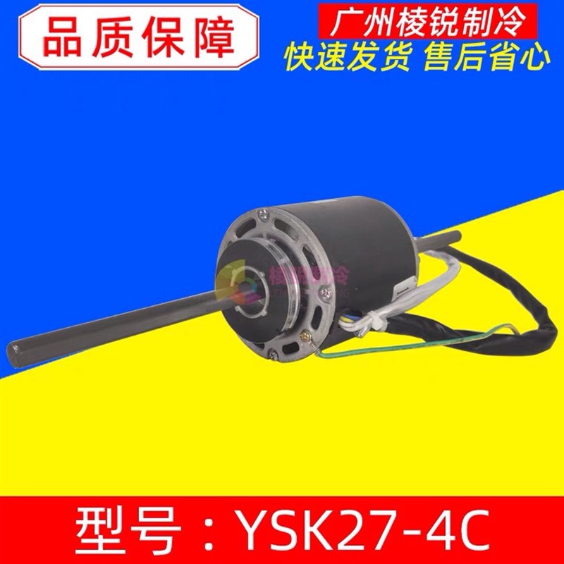 适用美的空调KFR-26T2/D-TR电机YSK27-4C马达离心风轮140*150涡壳