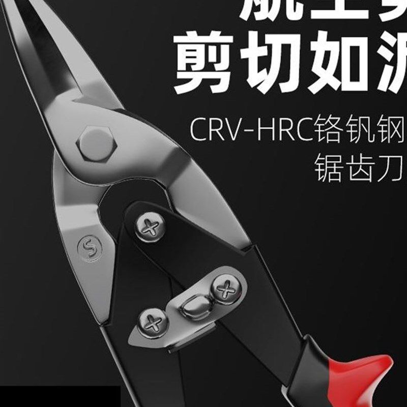 德国品质铁皮剪刀工业龙骨航空铝扣板弯嘴不锈钢钢铁丝专用大剪子