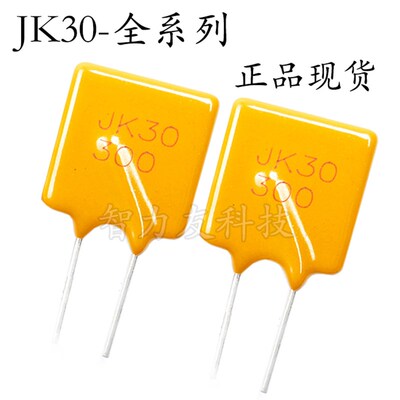 直插PPTC自恢复保险丝30V JK30-160/185/200/250/300/400 1.6A MA