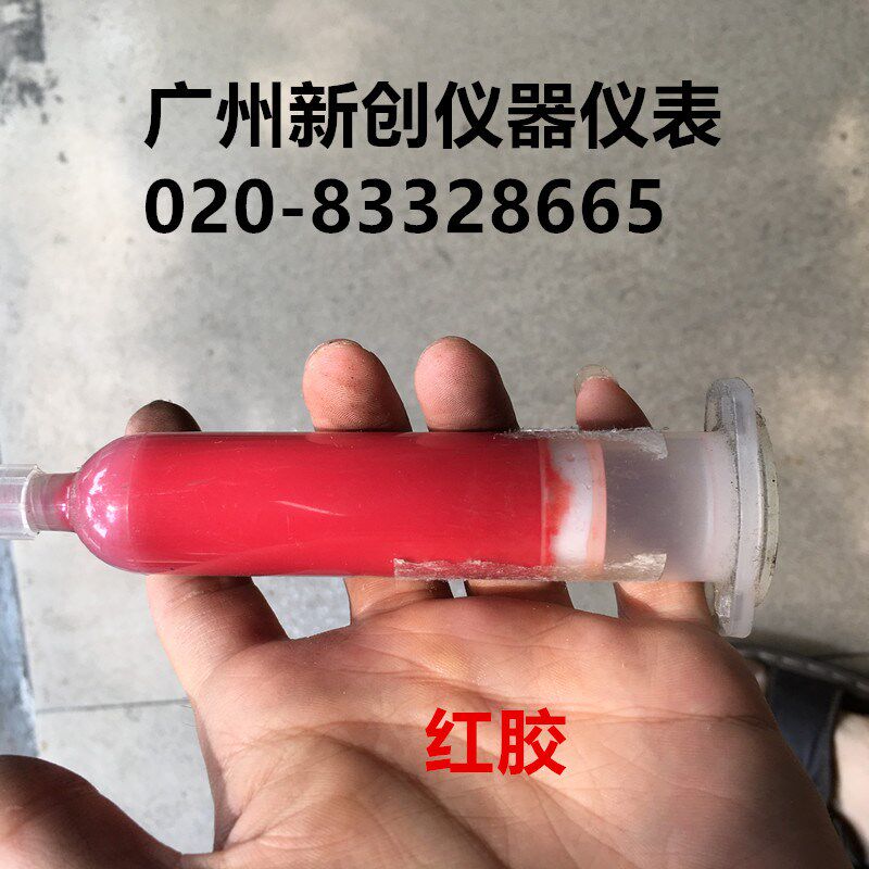 贴片红胶耐高温电路板电子元件SMT红胶PCB BGA封装红胶水点胶