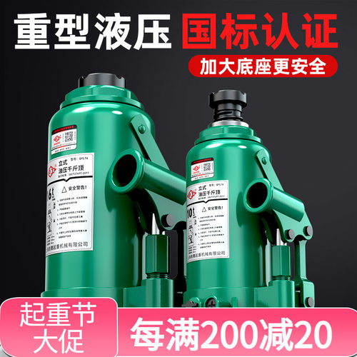 沪工液压千斤顶手摇立顶千斤顶2/3/5/8/10吨油压千金顶立式千斤顶