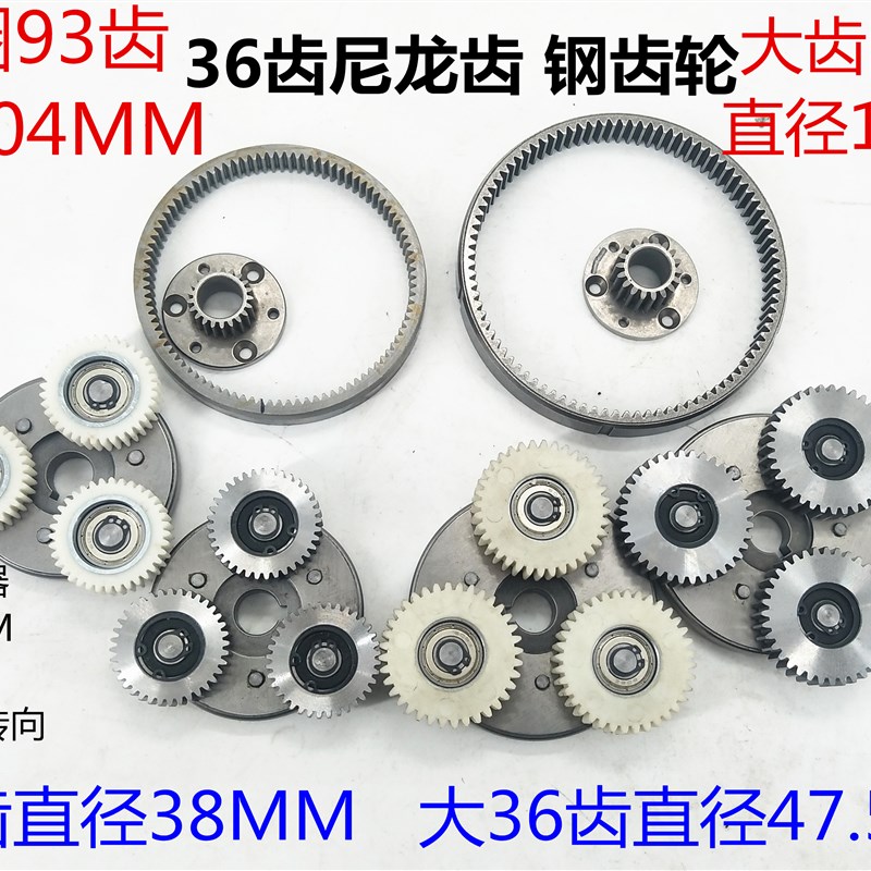 36齿电动车电机齿轮 /永屹/八方电机齿轮 代驾车电机齿轮36齿钢齿