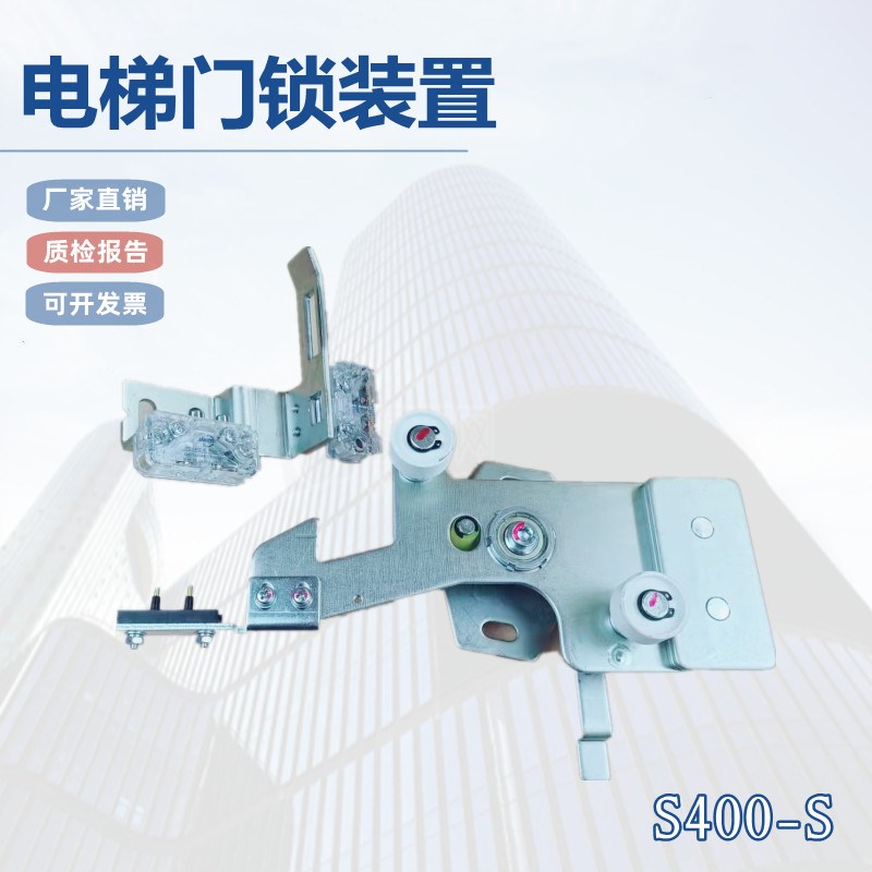 蒂森S400门锁装置 蒂森克虏伯电梯厅门锁钩 层门锁钩S400-S 全新