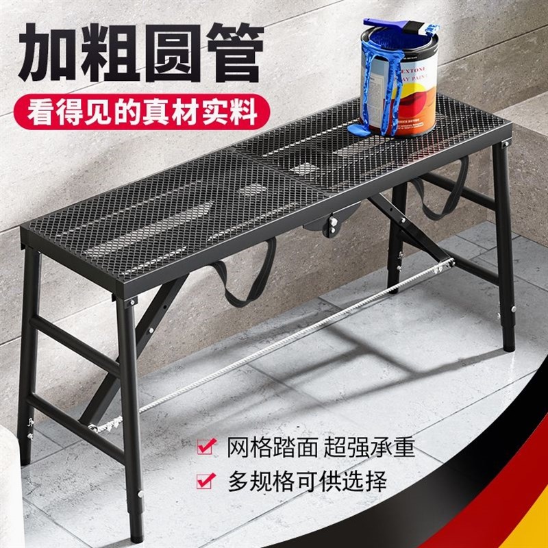 德国进口马凳折叠凳子升降加固工地脚手架特厚马镫室内刮腻子装修
