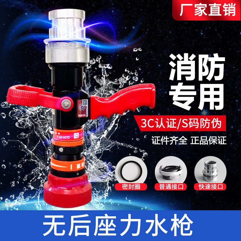 消防水带无后座力水枪直流喷雾水带消防专用多功能无后坐力