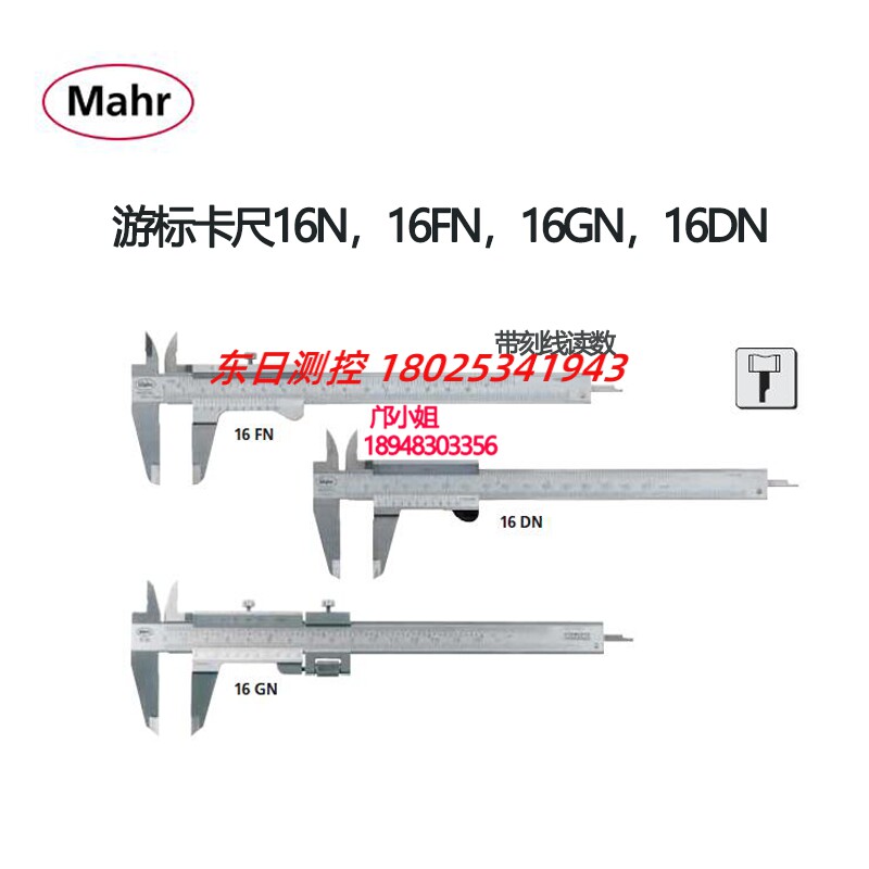 原装进口德国MAHR马尔游标卡尺上锁紧4100400/4100401/4100402