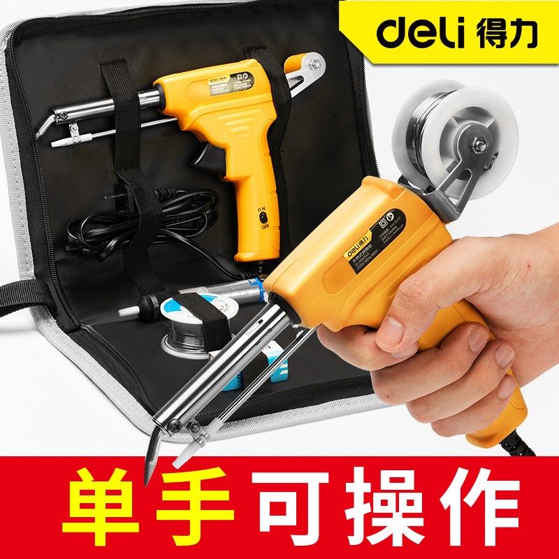 焊锡枪恒温工业级电烙铁自动焊抢焊锡家用维修焊接工具