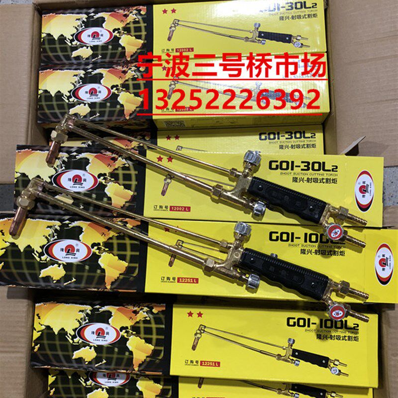 宁波隆兴割枪30 100 300全铜工业级割枪氧气乙炔割炬氧气瓦斯割把
