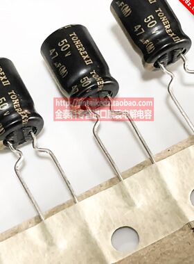 ELNA ROB TONEREXII 音频发烧电容 50V47UF 8X11.5 伊娜无氧铜脚
