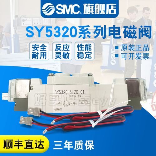 SMC 电磁阀SY5320-5LOU-01/5LO/5LOUD/5LOZ/C4/C6/C8/F1/F2/01FQ