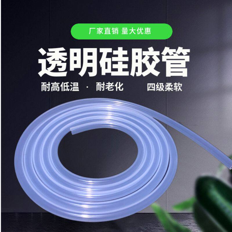 整卷硅胶管软管透明无味食品级水管耐高温高压抗老化高弹性100米