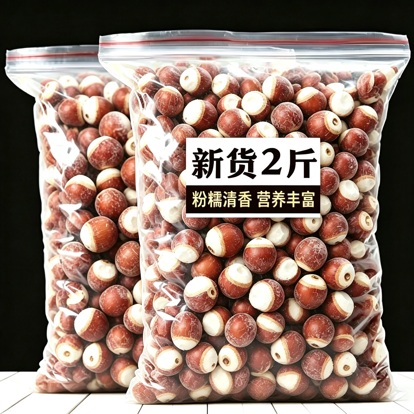 正宗净重圆粒芡实煲汤新鲜营养
