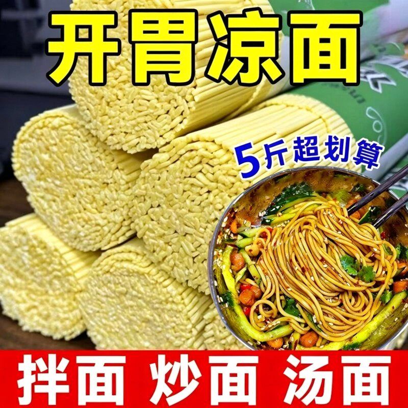 工厂价正宗速食碱水小面批发