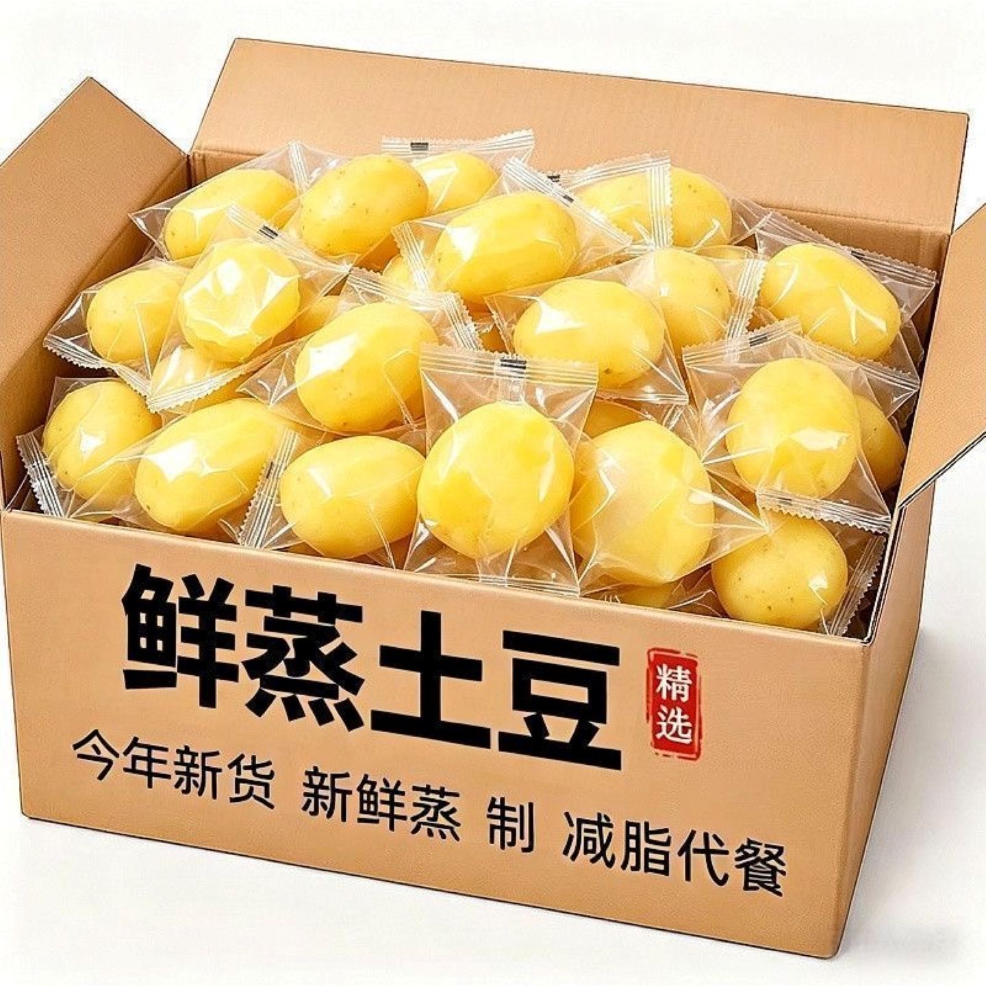 鲜蒸即食黄心土豆0添加代餐