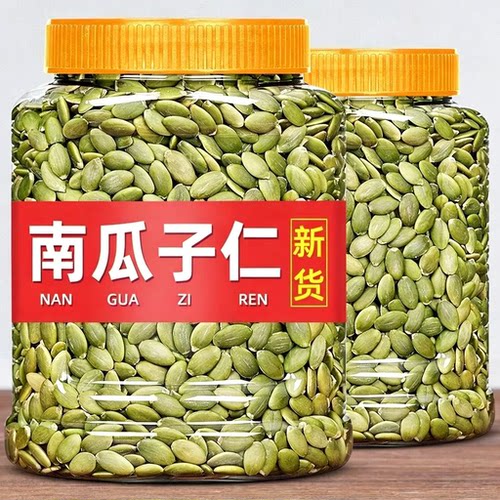 新货新疆原味无壳南瓜子仁
