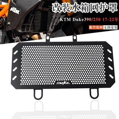 适用M罩T于 DUKE390/250 改装水箱保护网 散热器保护K 水箱防护网