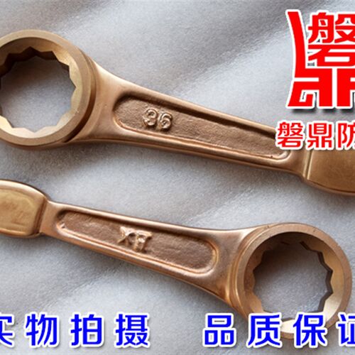 防敲防磁铍青铜敲击扳手防爆无击梅花扳手防爆爆磁打击扳手