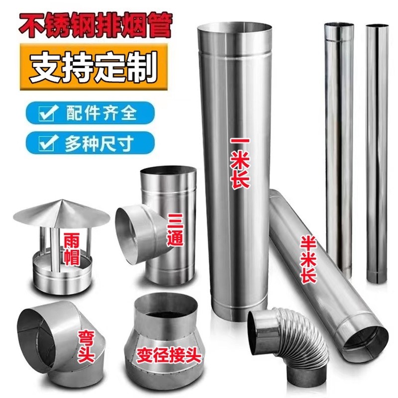 不锈1分筒管110/12/13/14/钢50/160/17cm18厘米19/20公烟排烟囱管