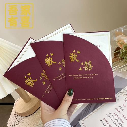喜帖婚礼请柬2n23婚宴简结大气定制请帖i0s风中式高级约婚邀请函
