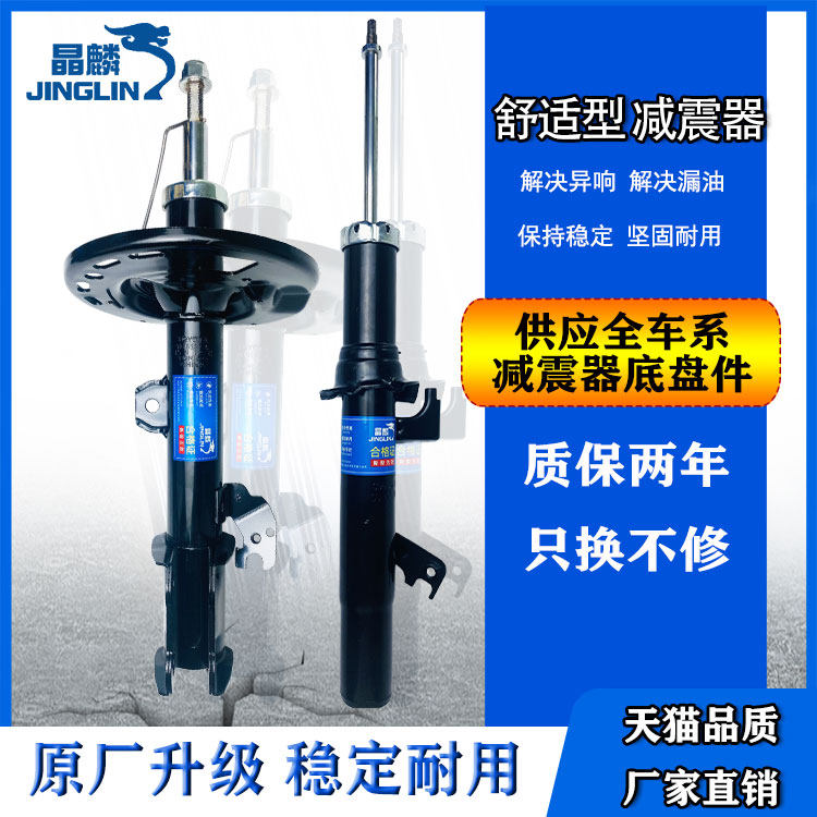 帕用三菱东南5减震器避震DX3后前DX3款菱致V5适杰罗V77菱悦v3年08