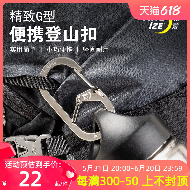 nit匙ize奈爱G户扣钥e挂钩登山扣型外多功能快拆钥匙环扣8字扣