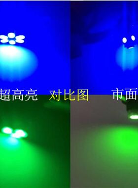 五菱之光 6400专6376 6371鸿途/ 光仪表盘改装杨用LED仪表灯套装