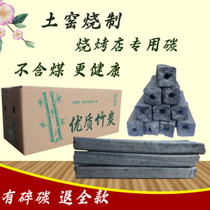 烧烤碳纯高温竹炭果炭环保机制碳木木炭无烟无味烤火速用备长家燃