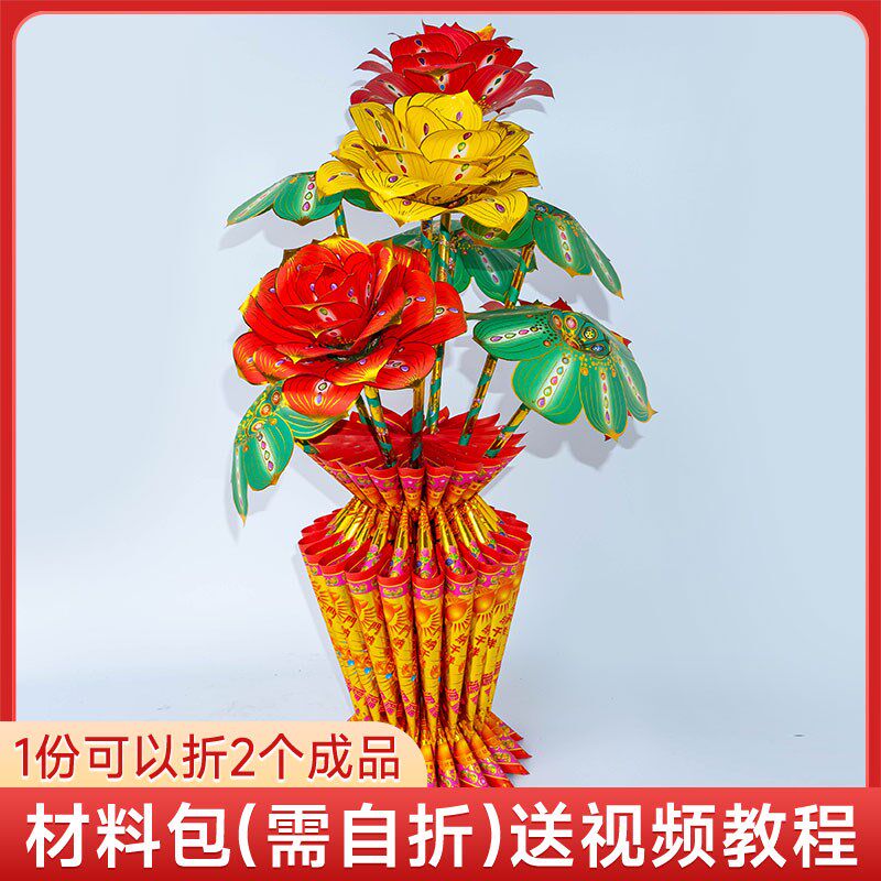 富贵莲花花瓶材料包莲花纸花灯莲折金潮汕中秋赏月莲花纸有教程