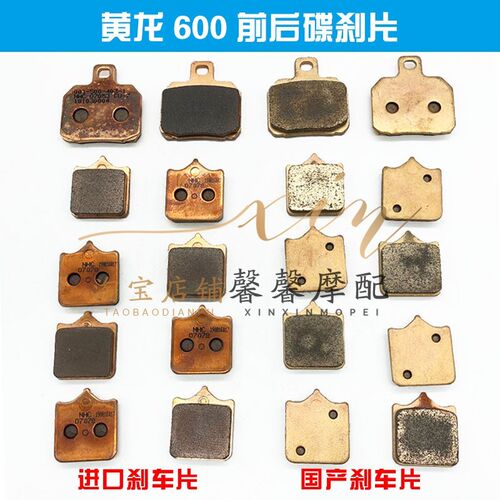 适用黄龙BJ600前S/BN600T/NT600G后制动卡钳摩擦片刹车碟片刹皮