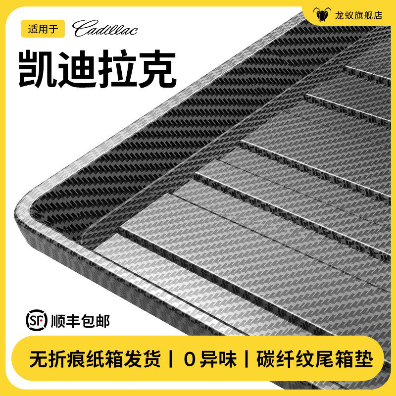 适用于凯迪拉克CT5歌XT5/CT6/XT4/XT6/ASTL锐/后备箱垫子汽车用品