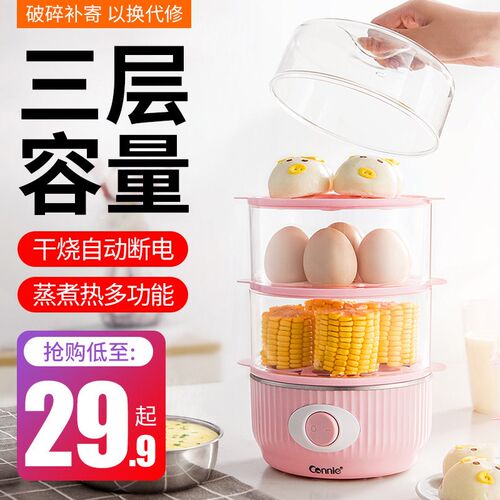 康丽煮蛋器蒸蛋蛋自动断电家用小型1人多功能蒸器羹煮鸡蛋机早餐