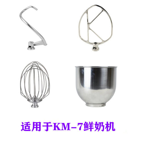 蛋州KM-7鲜奶球配件打蛋机搅拌球和面钩搅拌拍搅拌缸打广桶
