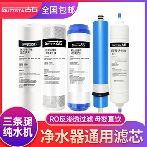 古石9寸9.透寸10寸通用滤芯pp棉滤芯R器反渗8净水O滤芯