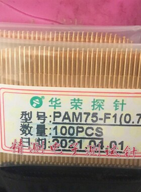 探针PAM75-F 小四爪头 测顶针 1.0*27.8簧试导电针弹PM75探针