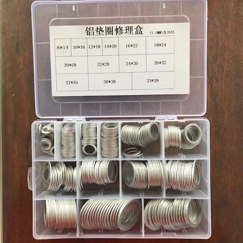 PONGSHI纯铝垫片修理盒理装2mm垫平垫圈套装盒1.5mm吕铝片修套盒