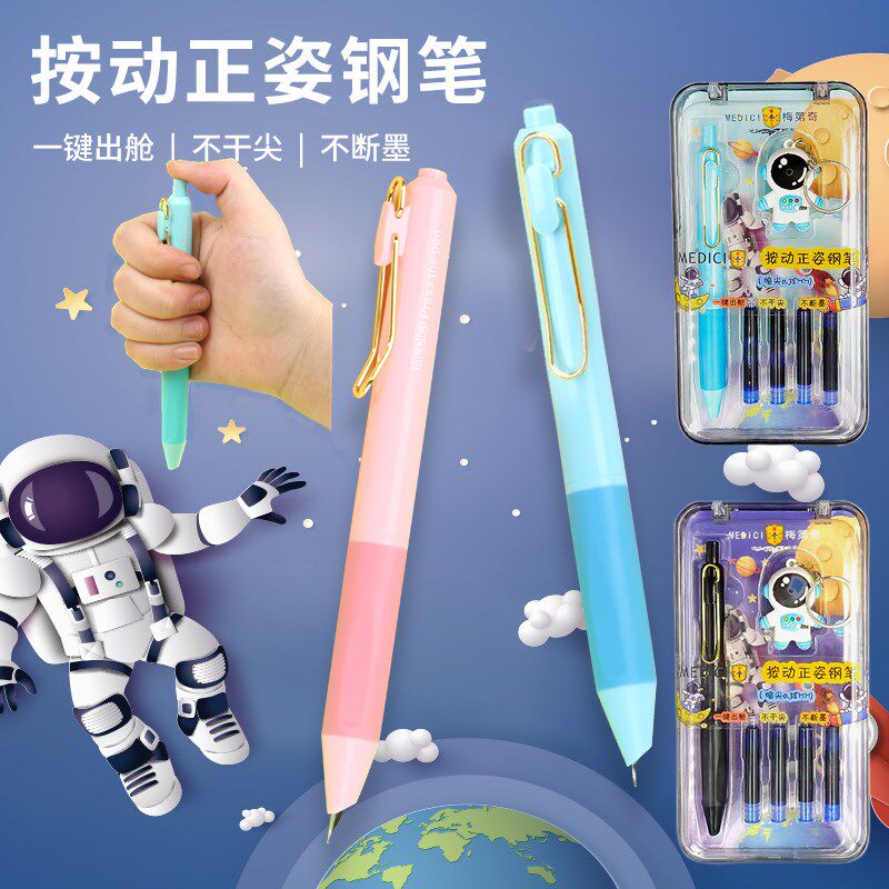 意大利梅第奇小学生动年级男生女.按三正姿钢笔暗尖包尖0生38特细