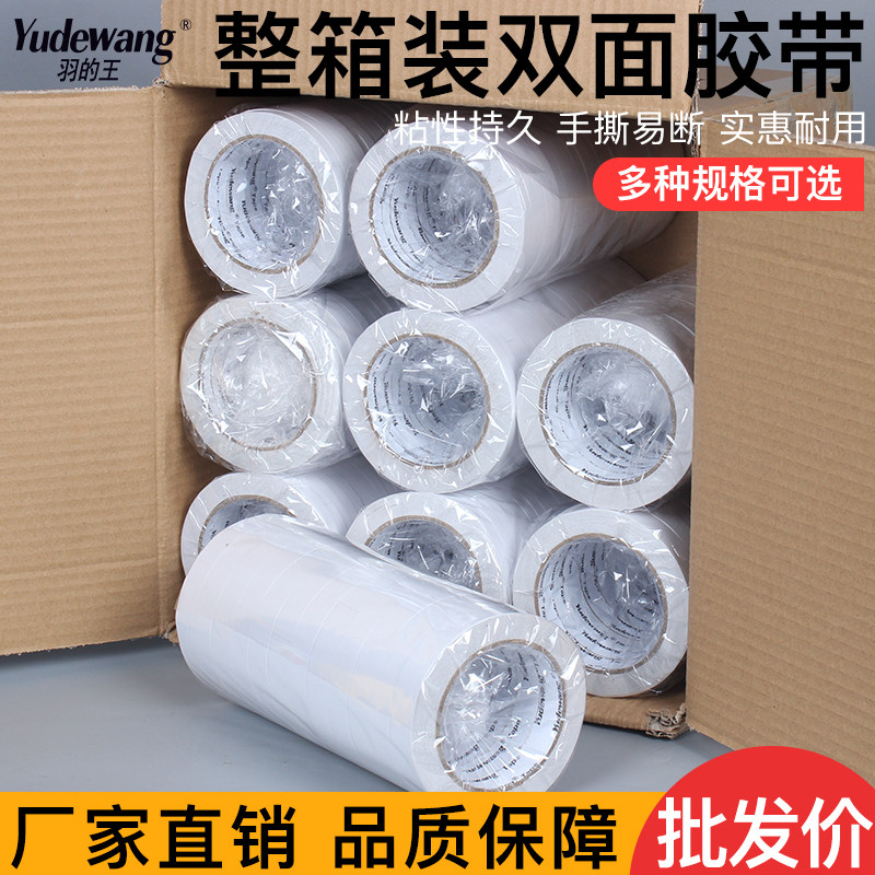 强力双面手带高粘办公半透明手工文具用品纸胶撕强粘两面胶易
