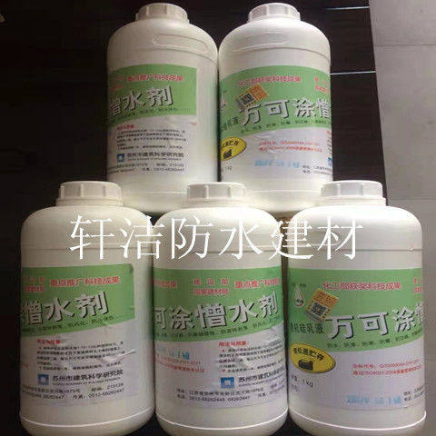 姑苏凡柯特(万可涂用有机硅憎水剂防明透水室内外通)纳米防水剂