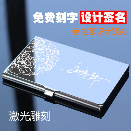 全务面创意名片盒女式商镜名片夹女男式女约简士刻字防盗刷卡夹盒