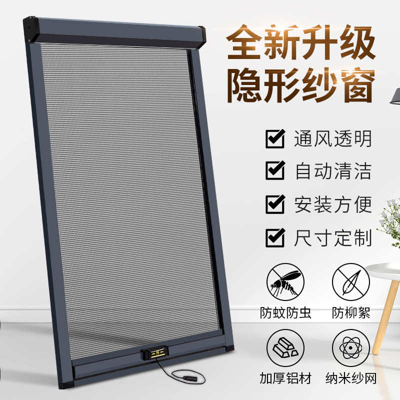 定制隐铝纱窗卷筒式上下拉内外窗平开推拉形合金伸缩防蚊虫沙开门