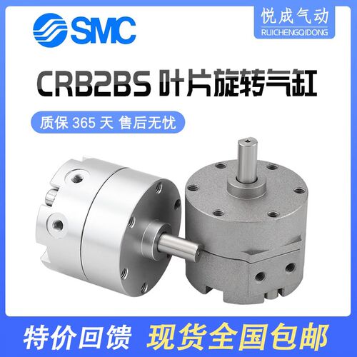 SMB叶片旋转气缸CDRB2BS/CR-2BS10/15/20/30/40-90度180-270SCSZ