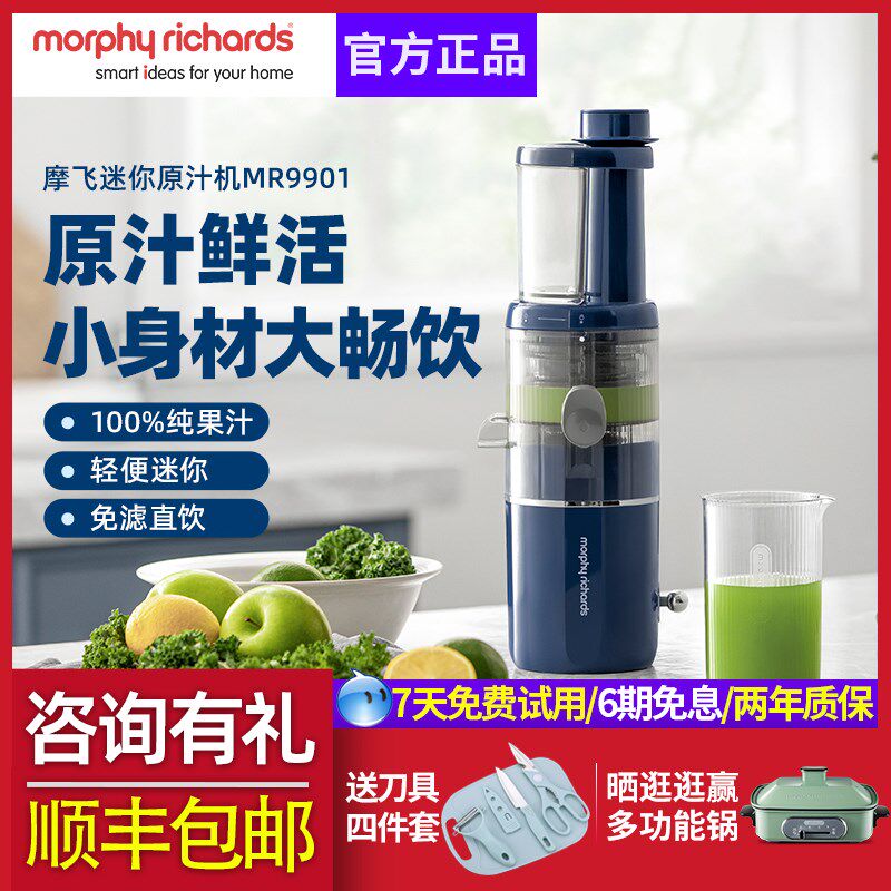 摩分原气机榨汁家用全自动小型渣汁飞离迷你便携式炸果汁汁泡机杯
