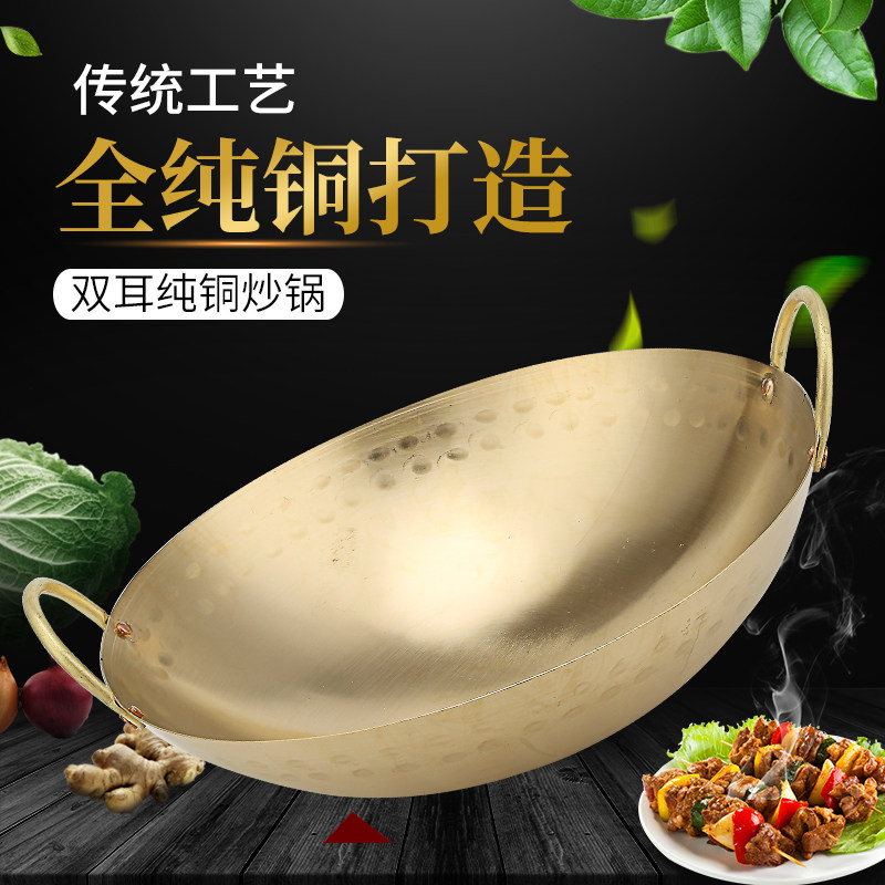 传统手工纯锅炒锅铜铜爆炒手工圆底锅铜鼎铜锅黄铜 健康无涂层