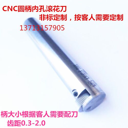内孔直孔滚花刀 柄0 25 32圆2内纹直纹内孔压花刀 1.0 1.2 排刀机