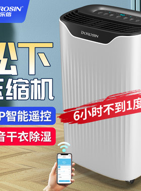 多乐信家用除湿机卧室静音抽湿器干衣地下室抽湿机ER-612