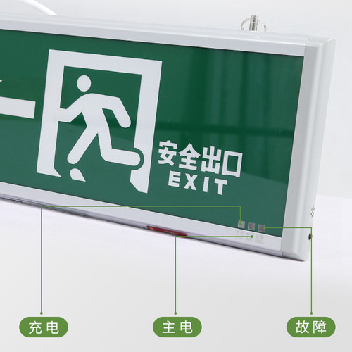 三雄池光08款悬挂式消电应急安全出口疏散指示灯带蓄防极无走向右