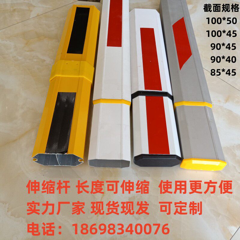 伸缩道杆闸拦车杆小区起门杆落卫挡车杆停车场升降杆铝合金栅栏杆