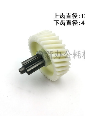 6旦碎纸机齿轮AS150CM AS1震0CM0220  12  1010配件6齿32齿